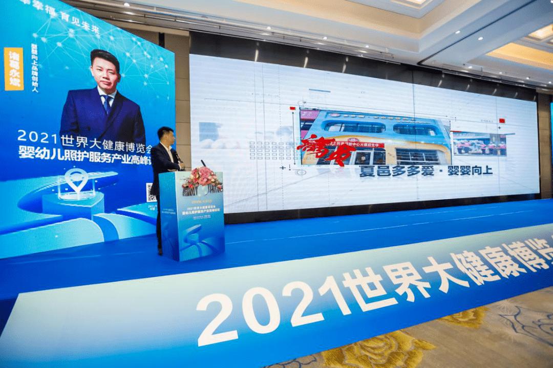 第十一届深圳国际健康产业博览会