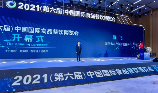 往届回顾2021食餐会现场盛况