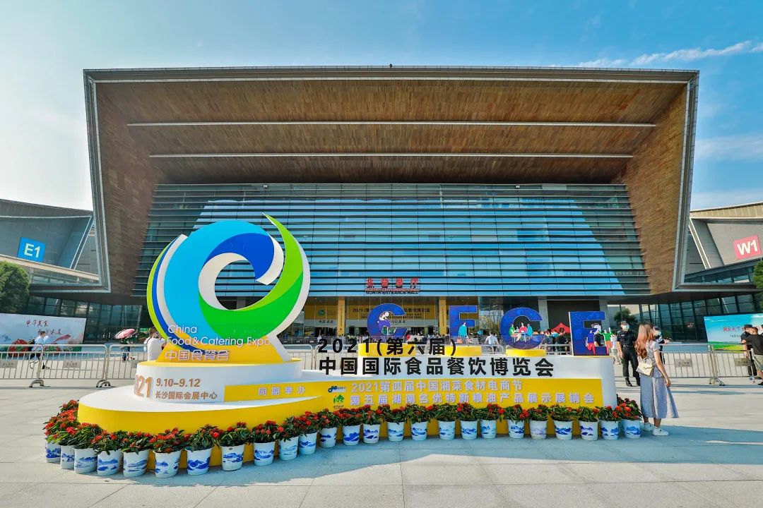 往届回顾2021食餐会现场盛况