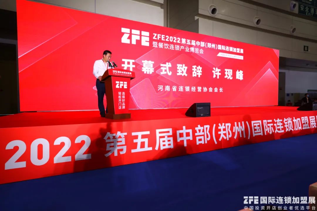 河南省连锁经营协会会长许现峰 致辞