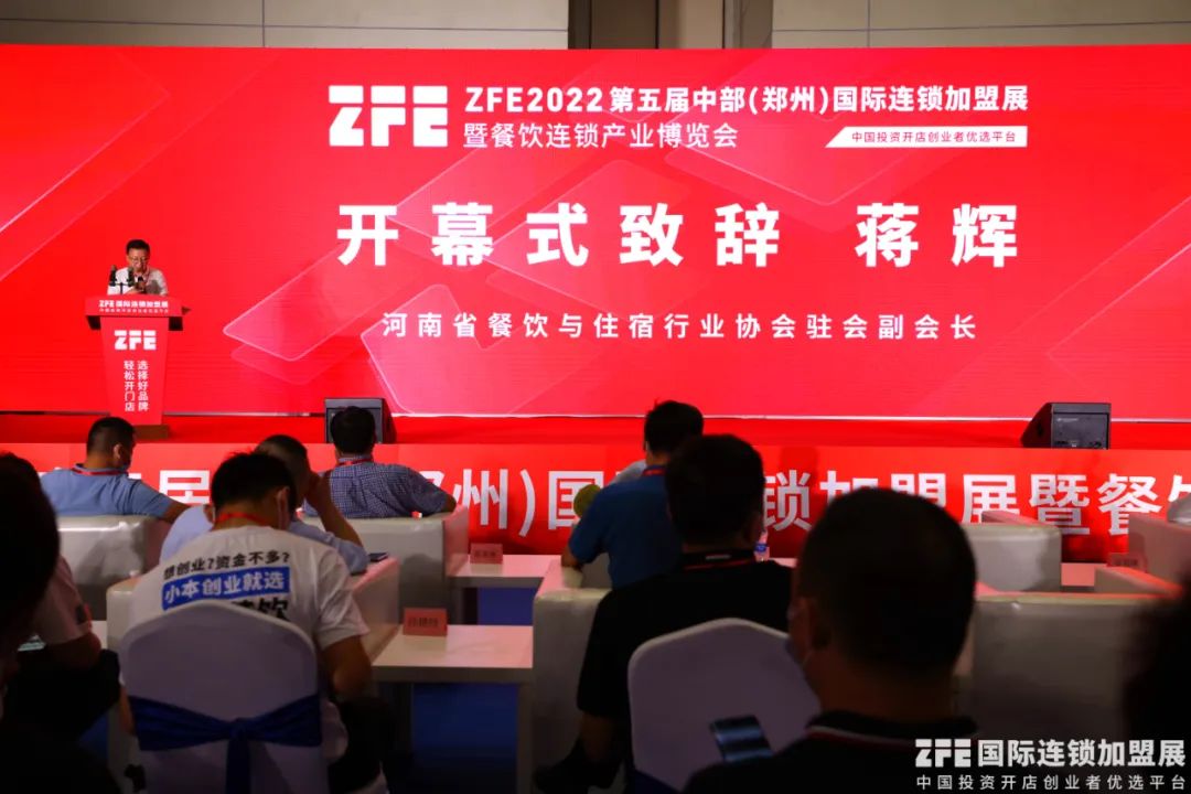 河南省餐饮与住宿行业协会驻会副会长蒋辉 致辞