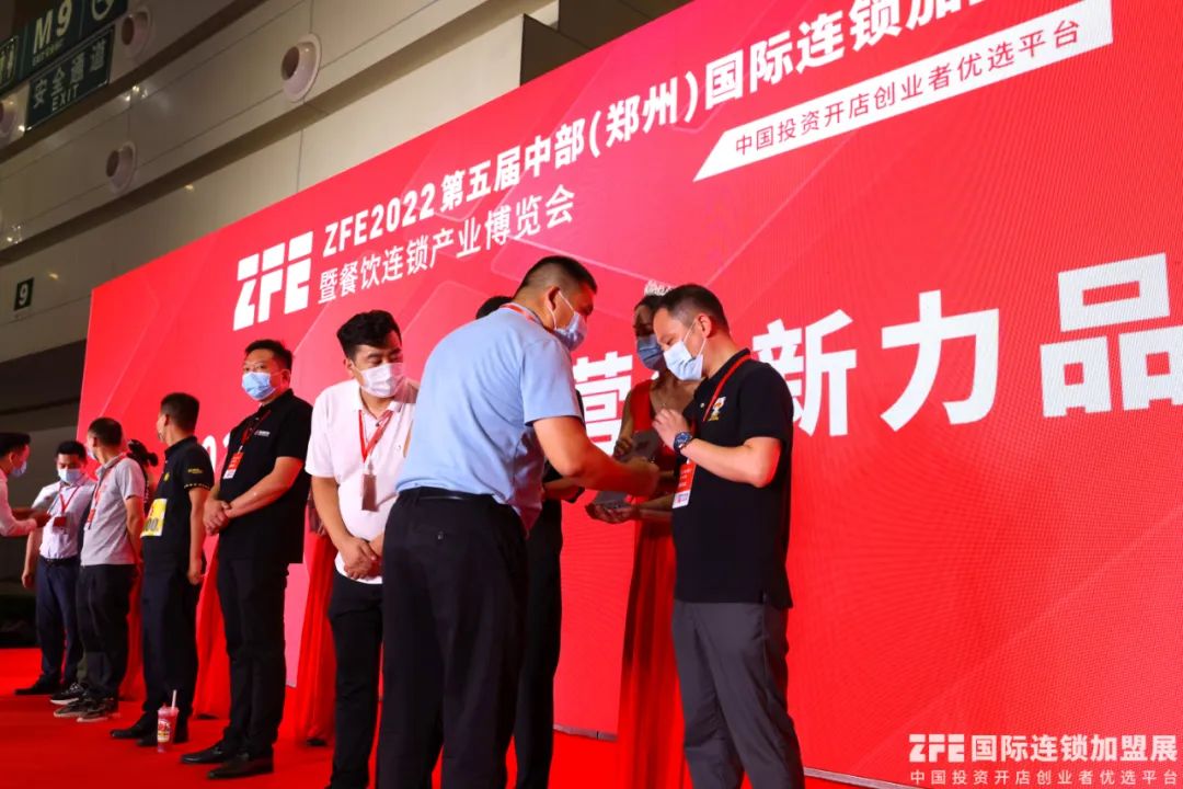 ZFE2022年度连锁经营品牌颁奖盛典