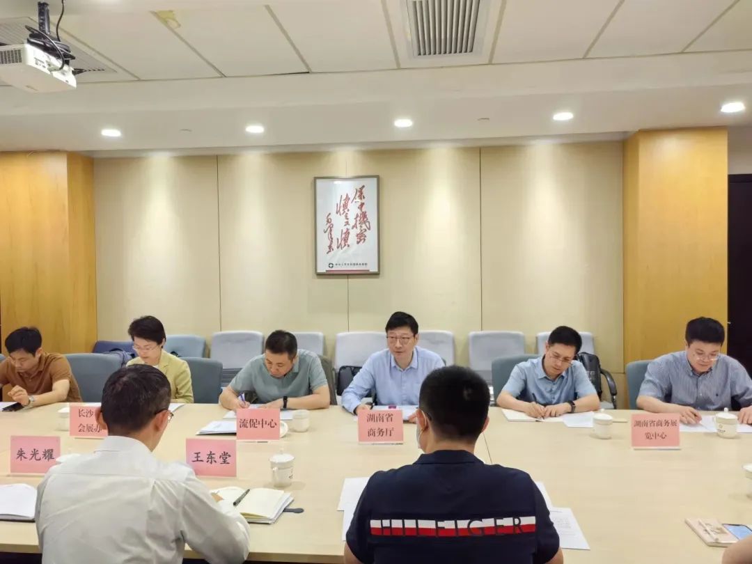 食餐会组委会秘书处一行赴商务部就2023（第八届）食餐会筹备事宜开展会谈