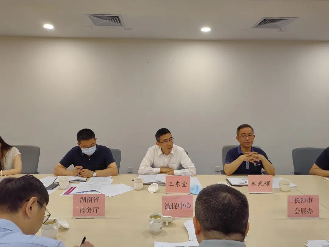 食餐会组委会秘书处一行赴商务部就2023（第八届）食餐会筹备事宜开展会谈