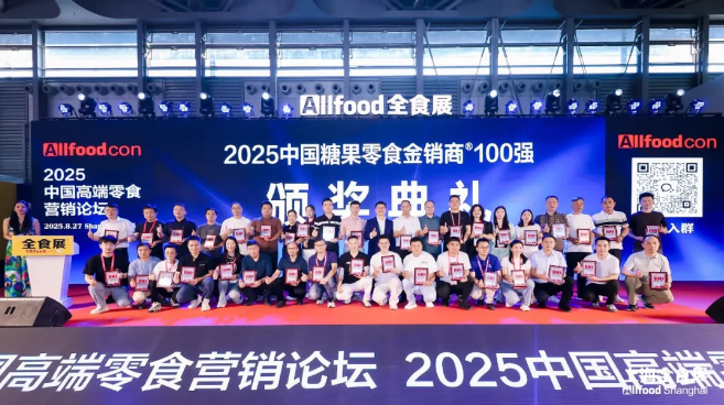 首日开展迎来72098人次，第25届全球高端食品展览会沪上盛大启幕！