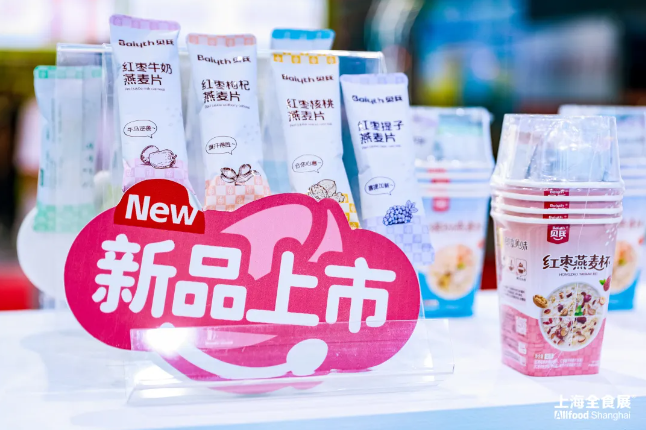 食品行业再“加料”，2025上海秋季全食展解锁休闲食品新趋势